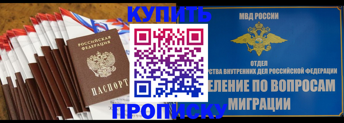 прописка для кредита в Харовске
