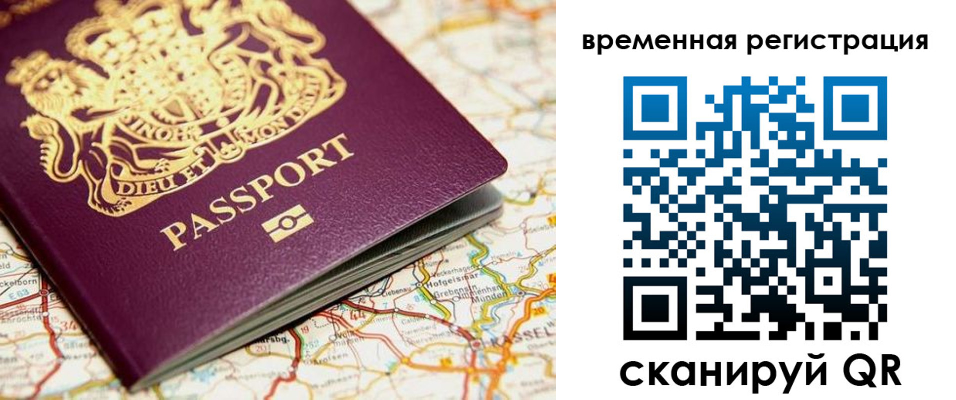 прописка в Харовске