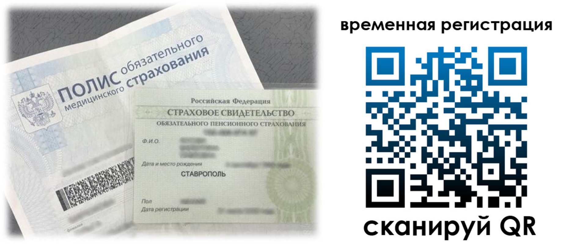 временная регистрация надежно в Харовске