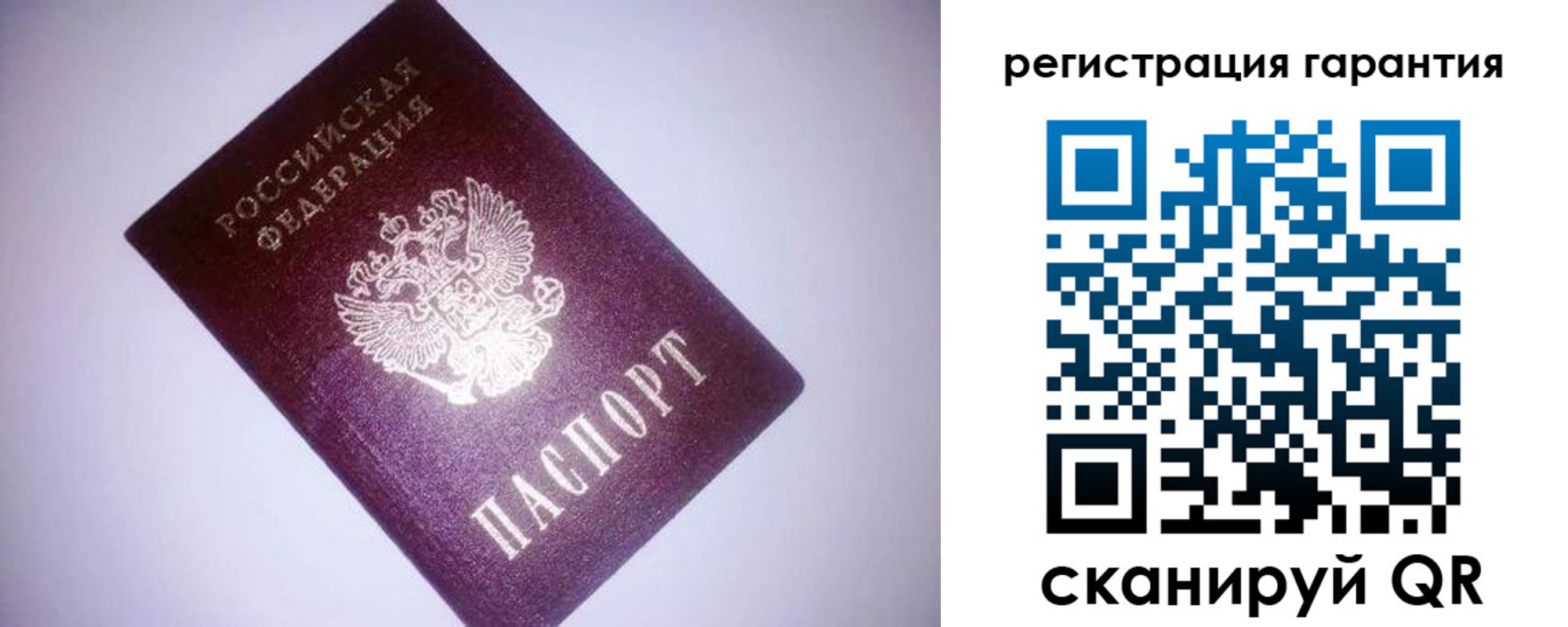 прописка в Харовске
