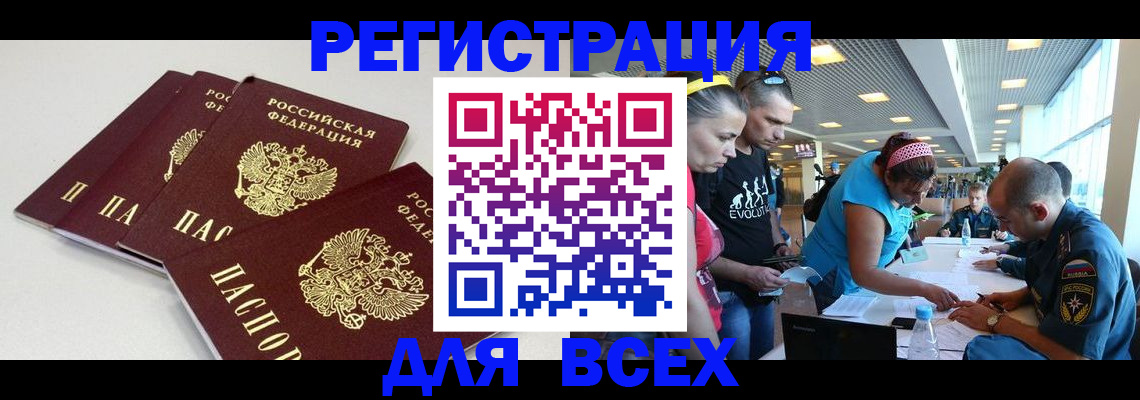 регистрация для дет. сада в Харовске