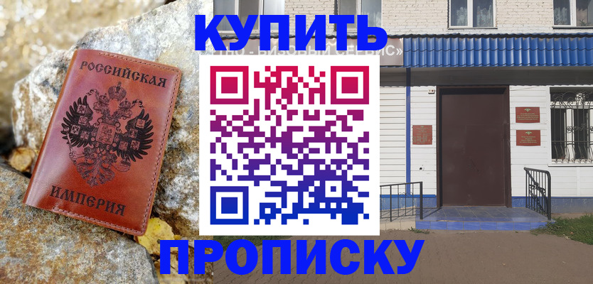 временная регистрация 2025 в Харовске