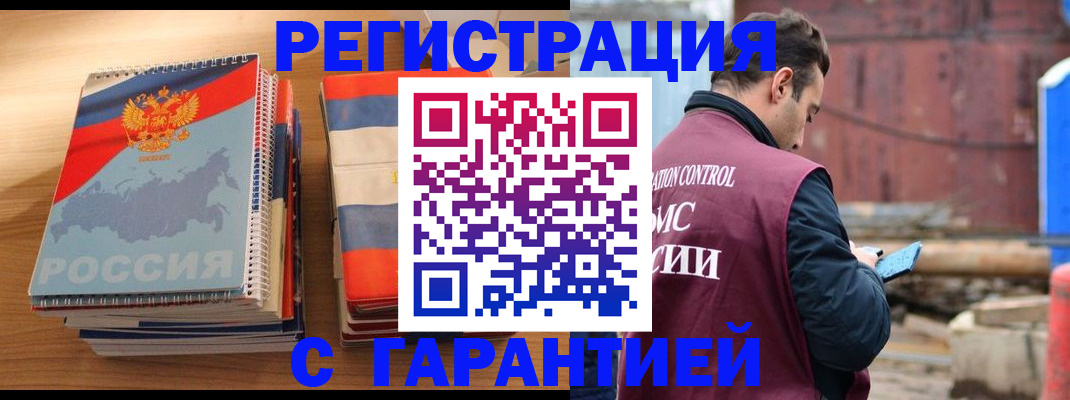 прописка ребенка в Харовске