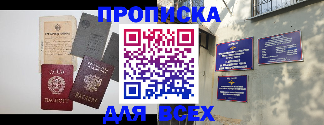 прописка от собственника в Харовске