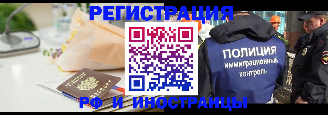 прописка гарантия в Харовске