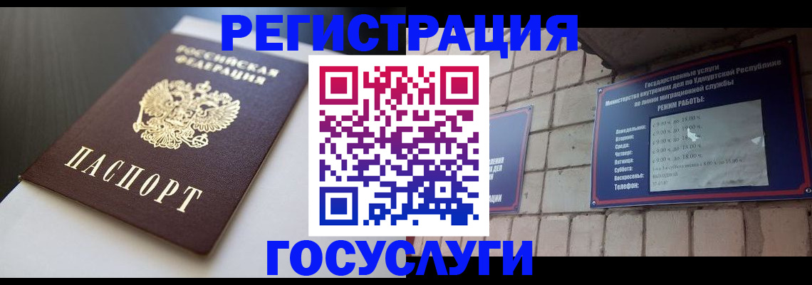 временная регистрация для школы в Харовске