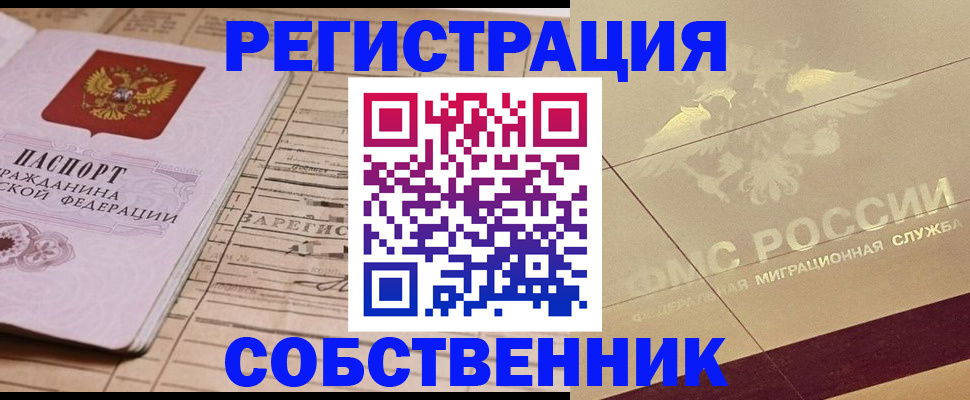 прописка поиск в Харовске