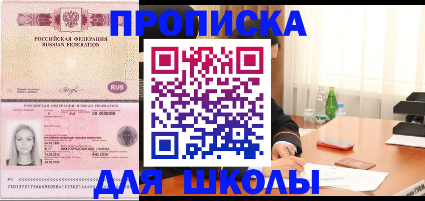 прописка для кредита в Харовске