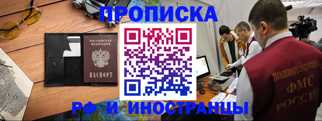 прописка поиск в Харовске