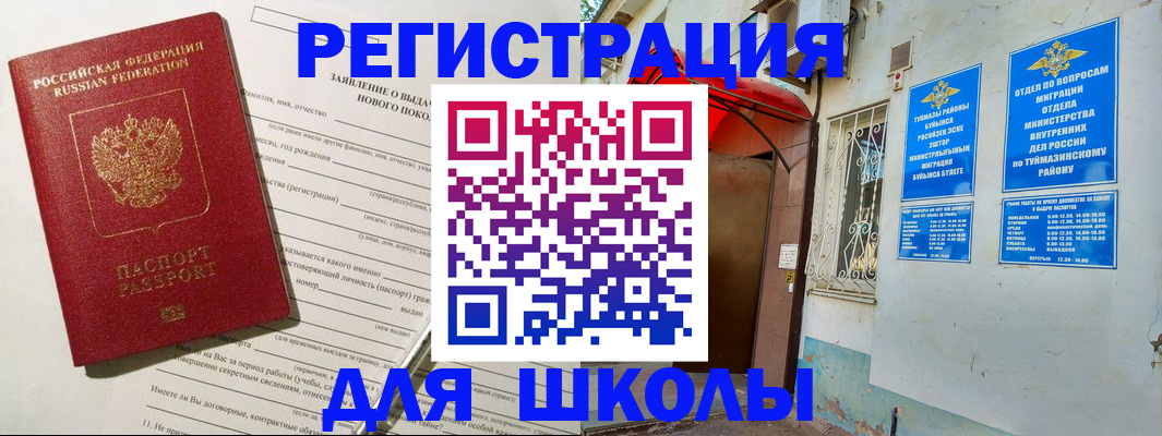 временная регистрация купить в Харовске
