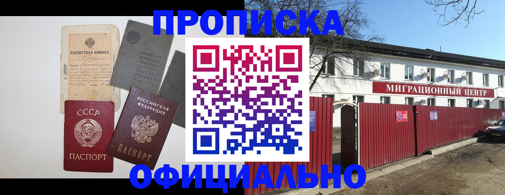 прописка паспорт в Харовске